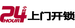 陆良24小时上门开锁公司